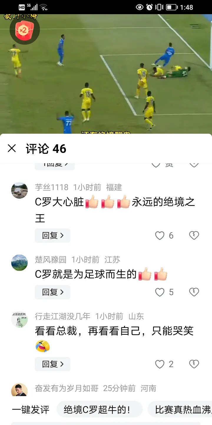 C罗战胜劲敌电竞国家队，晋级之路畅通无阻的简单介绍
