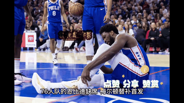 哈登赛事官方发布大胜新规，切尔西引发争议！